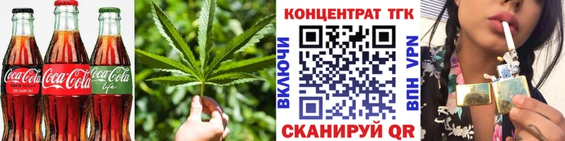Еда ТГК марихуана  Корсаков 