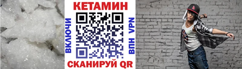 закладки  Корсаков  КЕТАМИН VHQ 