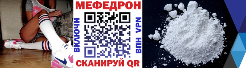 Мефедрон кристаллы  Корсаков 