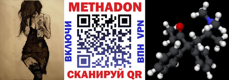 блэк спрут как войти  купить наркоту  Корсаков  Метадон VHQ 
