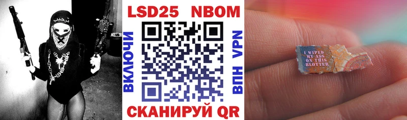 даркнет официальный сайт  Корсаков  Марки 25I-NBOMe 1500мкг 